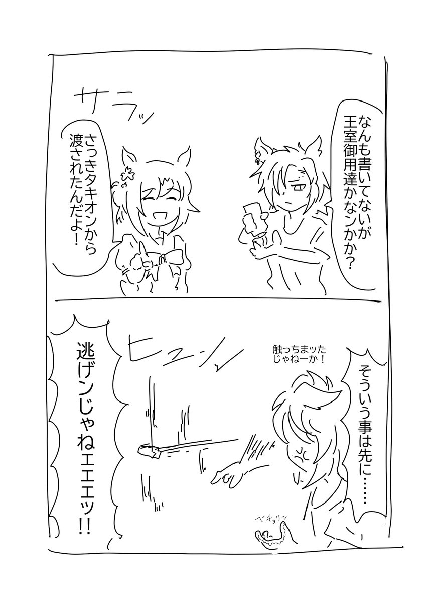 シャカファイ 