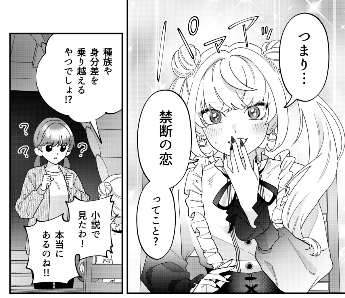 「#魔王城の料理番」最新話更新されました!  第14話/前編 🔗https://kuragebunch.com/episode/2550689798794536850 第14話/後編(先読み) 🔗https://kuragebunch.com/episode/2550689798794536857  ⋱コミックス発売中⋰ ③巻:https://amzn.asia/d/hKGwgnH