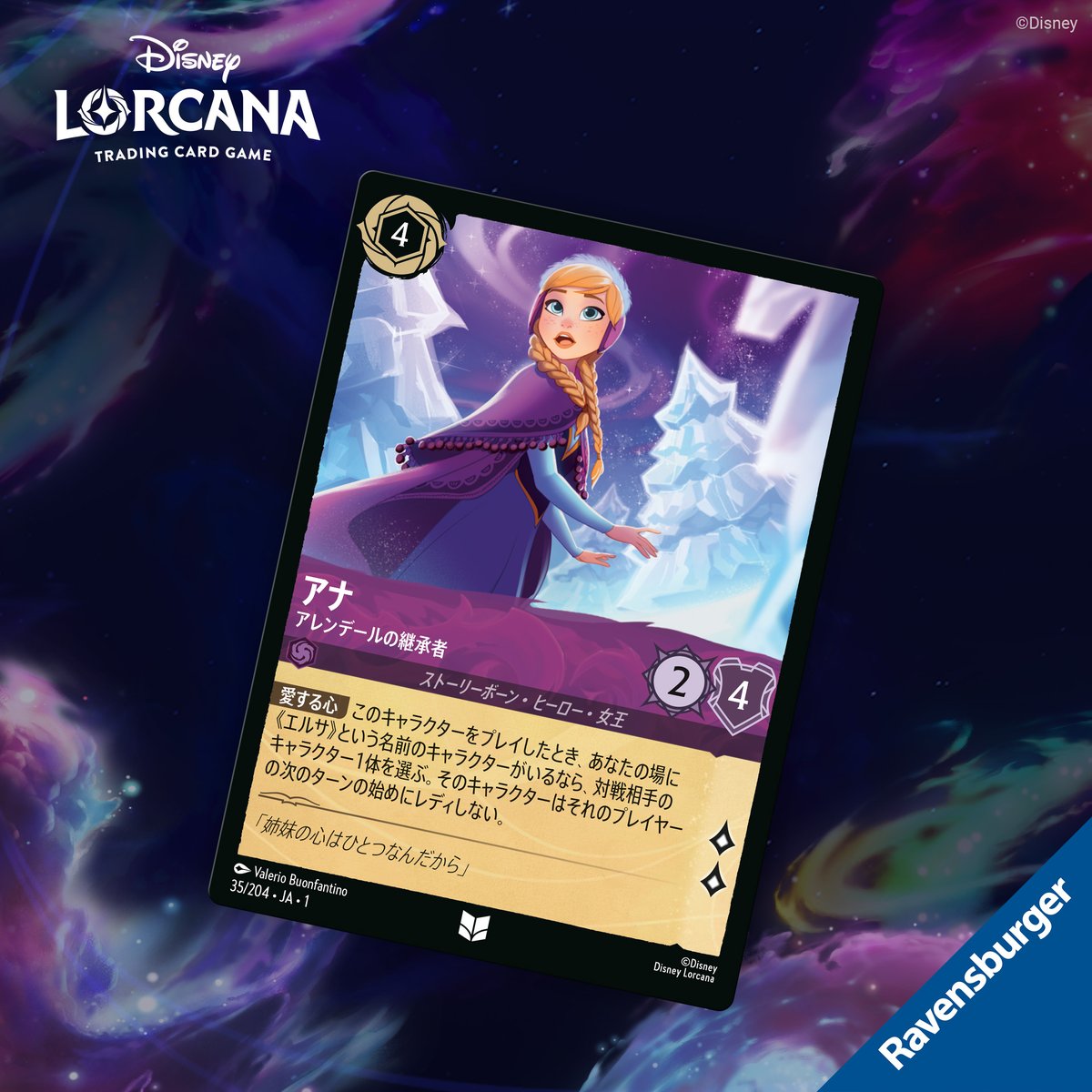 ディズニーロルカナ【公式】 on X