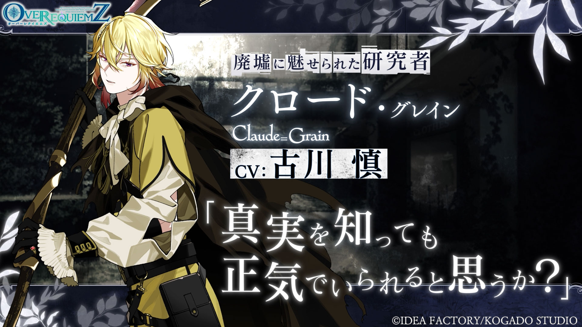 OVER REQUIEMZ【公式】 on X: 