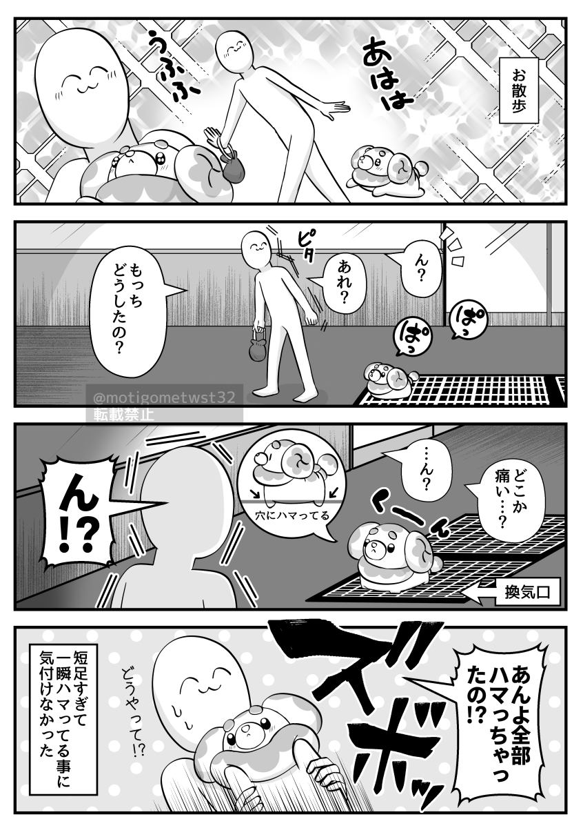 ハマるパピモッチ #ポケモンと生活 