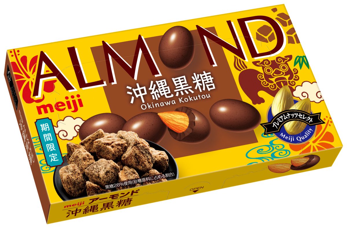 株式会社 明治 / meiji on X: 株式会社 明治 / meiji on X: