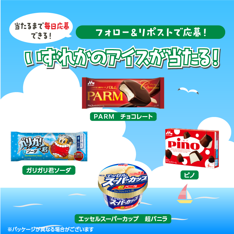 akiko_lawson's tweet photo. ／
8種類のアイスからランダムで無料券がもらえるチャンス！
＼

【応募方法】
① @akiko_lawson をフォロー
②この投稿をRP
③↓の画像をクリック。キャンペーンサイトの抽選に参加で #ローソン で使える無料券が当たる(^^)
※あたりの無料券はサイトで確認 
※RPだけでは参加とみなされません