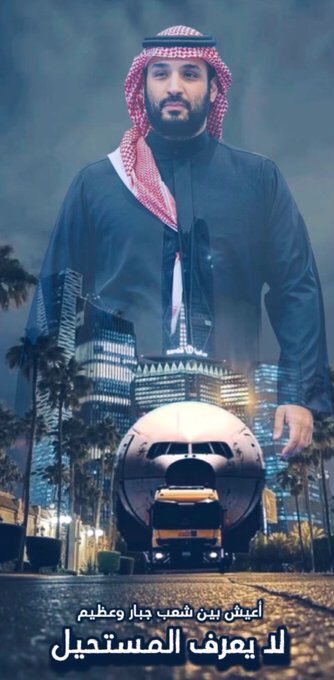 شعبنا بشي بسيط جالس يثبت حبه لقيادته ورمزية دولته ودولته 💚💚💚🇸🇦🇸🇦

#طياراتنا_وصلت