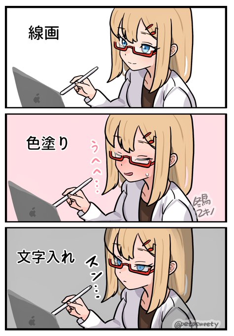 絵を描いてる時の所感… 