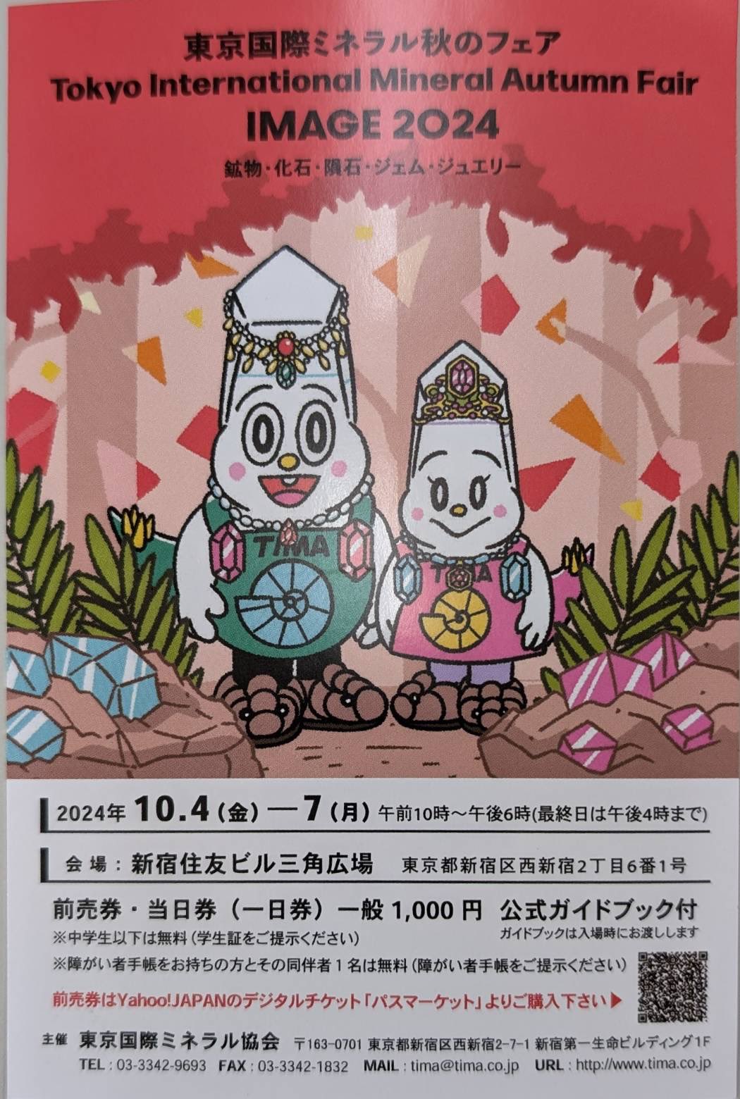 マルブン百瀬 @東京ミネラルショー池袋 12/13.14.15.16 on X: 