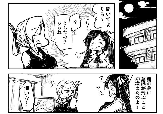 お昼のせいか連鎖乗っ取り漫画描いてます計4Pの予定 