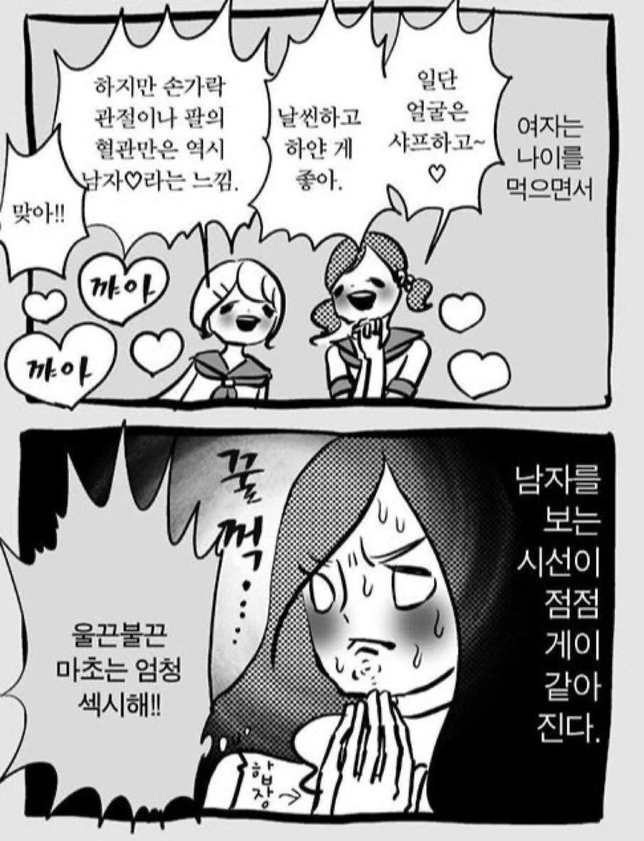 슬렌더는 언제쯤 질리지
급식으로 불로초를 먹었나 