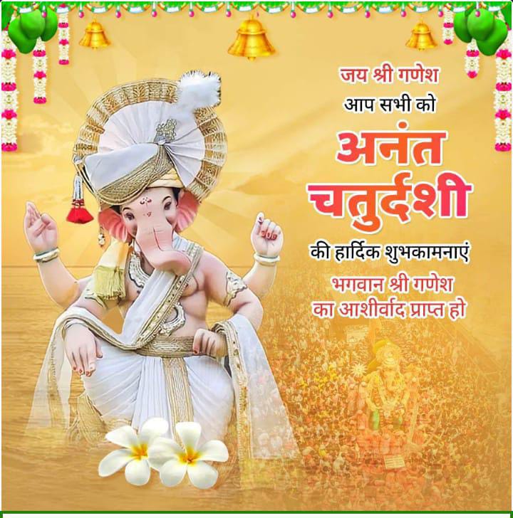 pramodDagal's tweet photo. आप सभी साथियों को अनंत चतुर्दशी की हार्दिक शुभकामनाएं एवम बधाई 
#anantchaturdashi2024 #shre_ganesha 
#अनंत_चतुर्दशी #अनंतचतुर्दशी https://t.co/MkuMnMlc9S
