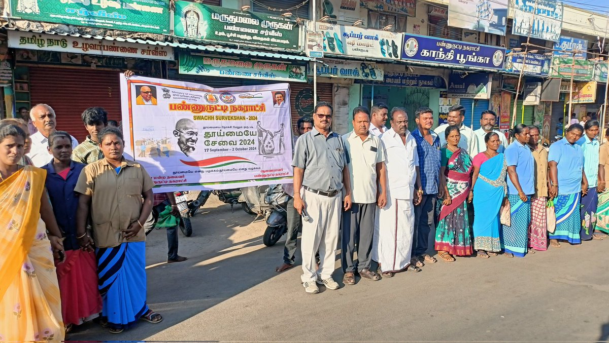 CommrPanruti's tweet photo. Panruti municipality swachhata hi seva program 17.09.2024
@SwachhBharatGov 
@MawsTamilNadu 
@RoopaMishra77 
@SwachSurvekshan
@MoHUA_India https://t.co/nqu57zpB3c
