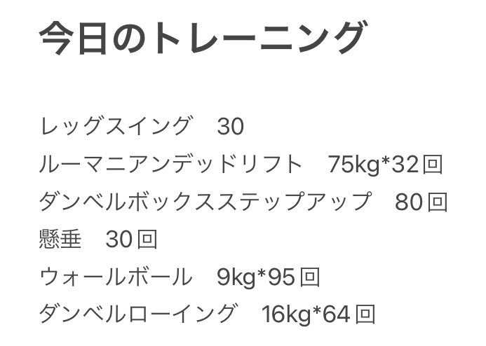 minato9737's tweet photo. 腹筋の筋肉痛がまだ酷く残ってるから動いてて辛かったけど、回復なんて待ってたら体が鈍るからトレーニング強硬！
努力は辛い時もあるけど、努力するチャンスがあるのだから自分は恵まれてると思う。今の環境は当たり前じゃない！だから、しんどくても負けずにやる！ https://t.co/9Z8Qn2JyTf