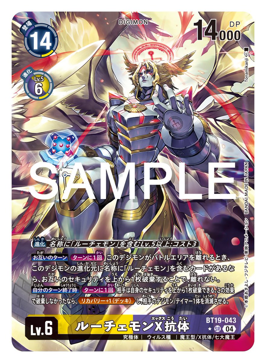 ☆カード紹介☆ 『ブースターパック クロスエボリューション【BT-19