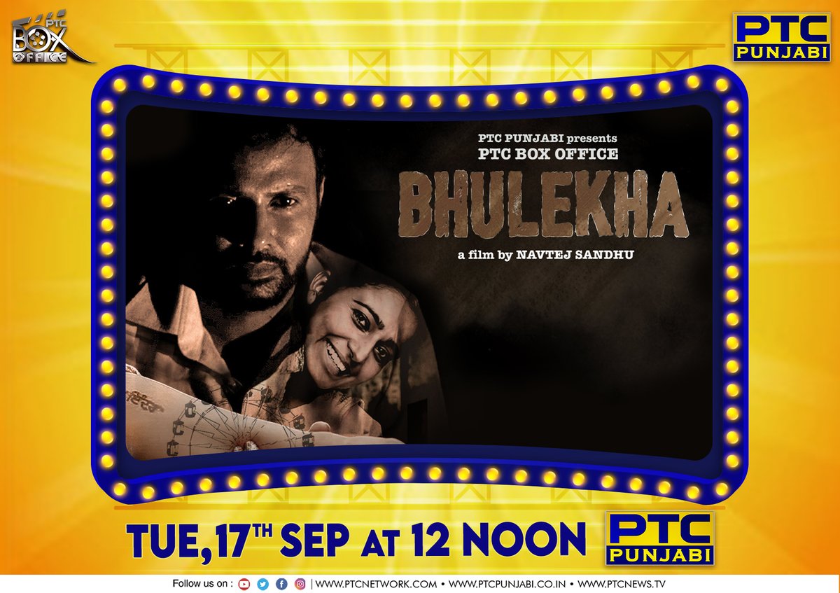 PTC_Network's tweet image. Don't forget to witness another #PTCBoxOffice Movie by PTC Punjabi. Watch the PTC Box Office film "Bhulekha" Today at 12:00 PM (Noon) only on PTC Punjabi.

#Bhulekha #BhulekhaBoxOfficeFilm #PunjabiMovie #PTCBoxOfficeFilm2024 #LatestPunjabiFilms2024 #NewPunjabiMovie2024