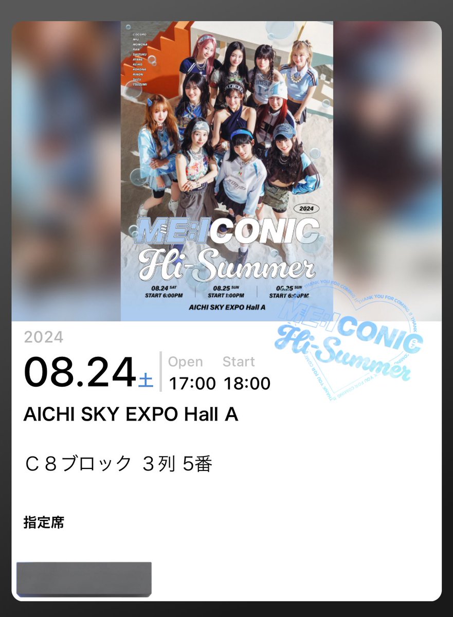 _ao56n's tweet photo. 2024.3.27 ME:ICONIC 東京ガーデンシアター
2024.8.24 ME:ICONIC Hi-Summer  AICHI SKY EXPO

参戦済🫶🏻🩶 https://t.co/s7tWl8uQPK