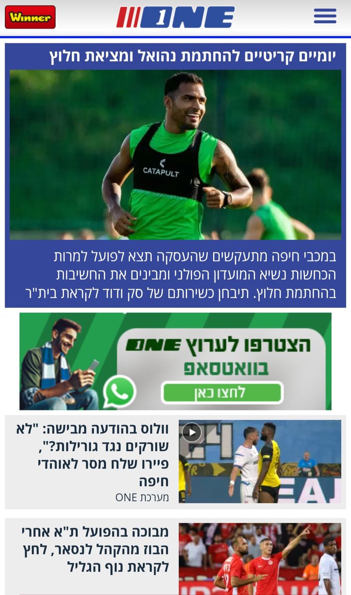 אנחנו חיים במדינה עם תרבות ותקשורת ספורט כל כך קלוקלת שאוהד נפטר אתמול באצטדיון כדורגל באמצע משחק וזאת אפילו לא כותרת ראשית בשום אתר ספורט. 
לא מדבר על כשלים שהיו או לא היו עם האמבולנס אבל זאת פשוט בושה