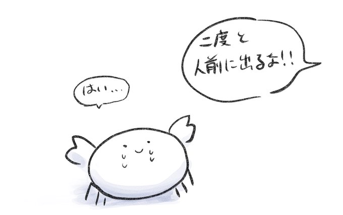 病んでた時に描いてたかにくん詰め合わせ 