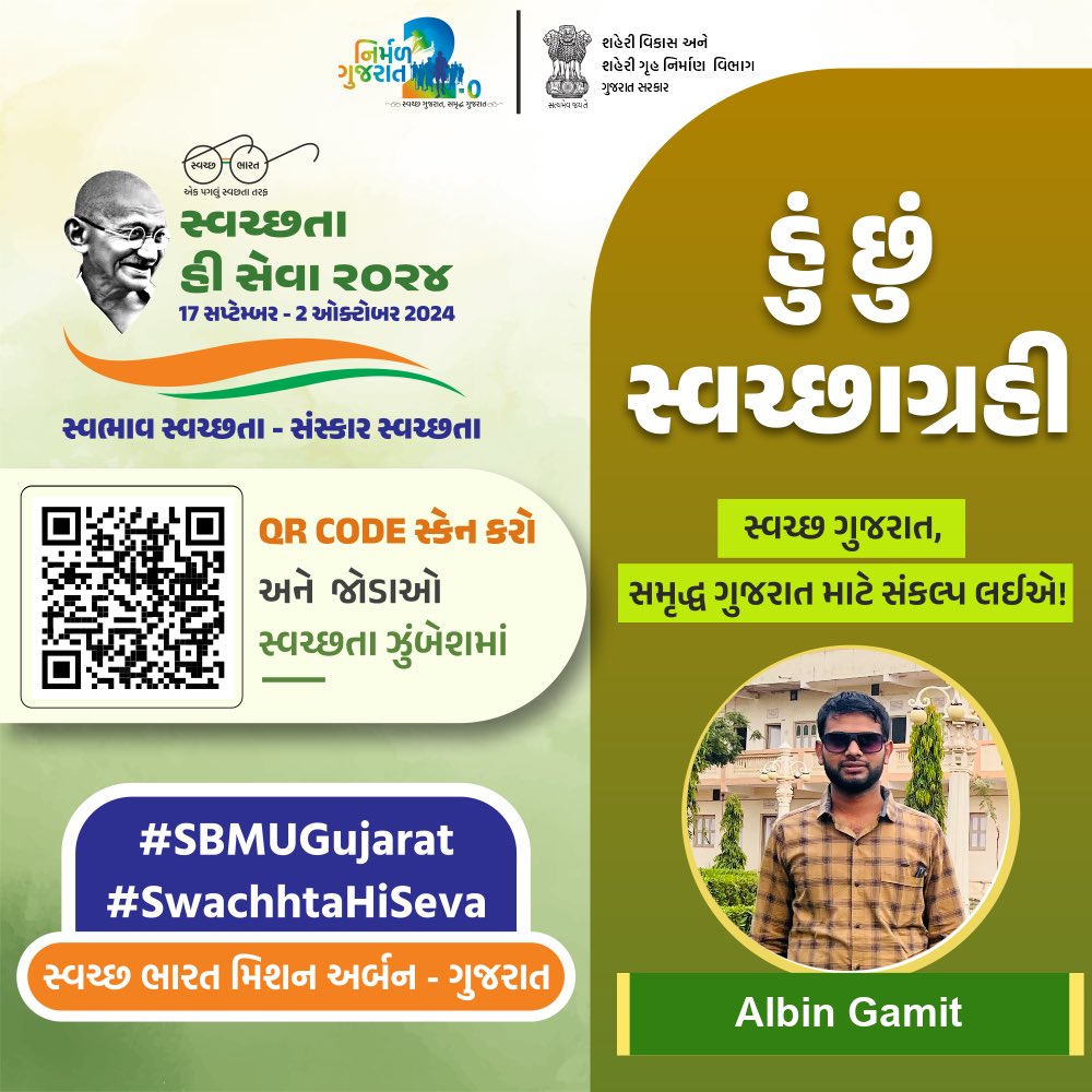 albin_gamit's tweet photo. 'સ્વચ્છતા હી સેવા' અભિયાનમાં જોડાઈ, આપણા રાજ્યને સ્વચ્છ અને નિર્મળ બનાવવા સહયોગી બનો. https://t.co/RBXvxNrY6N