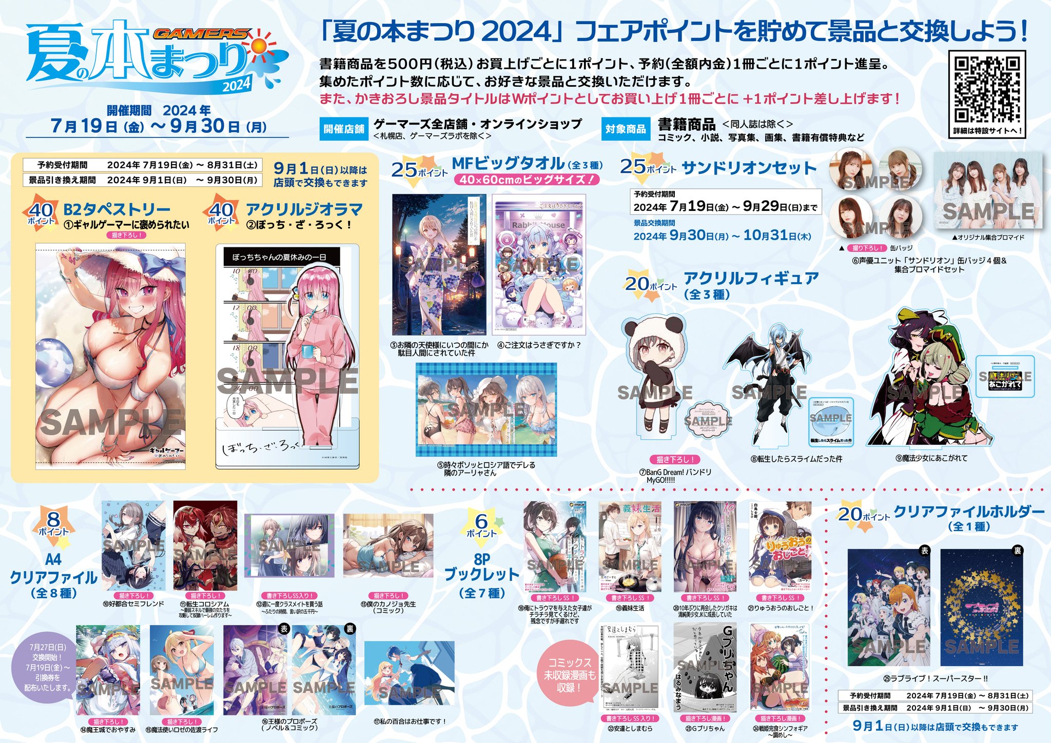 ゲーマーズ 夏の本まつり 2024 クリアファイル 転生コロシアム 転生コロシアム クリアファイル ゲーマーズ夏の本まつり 2024年 安い，低価