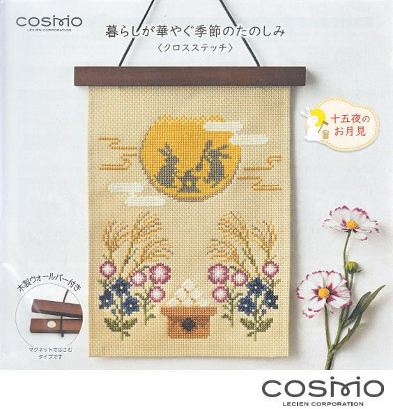 LECIEN クロスステッチ 刺繍 キット オランダのバラ 水彩画家 LECIEN クロスステッチ 刺繍 キット オランダのバラ 水彩画家