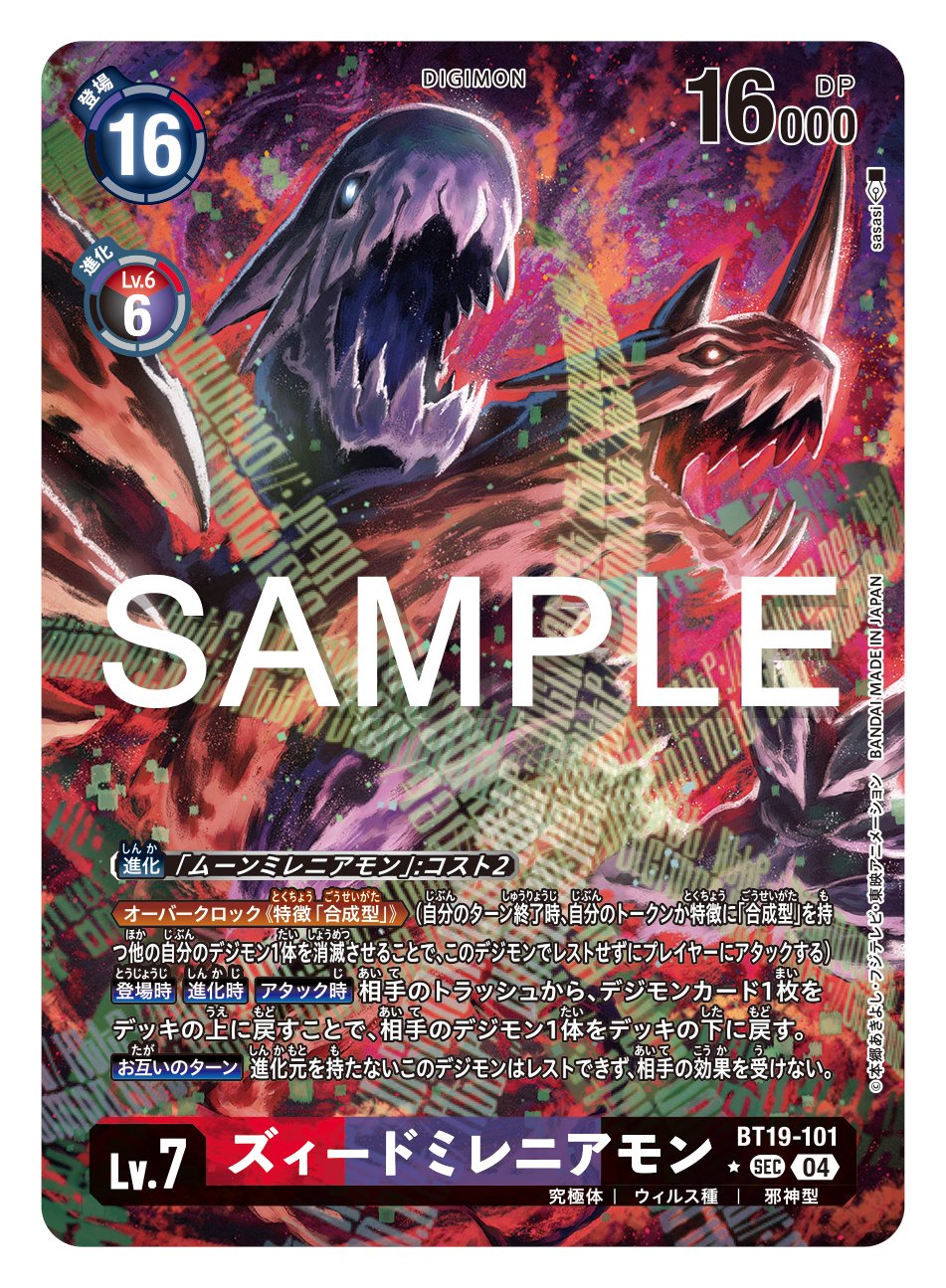 2025年最新】デジモンカード クローズ パラレルの人気アイテム