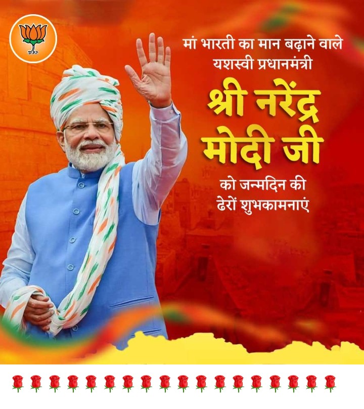 sabajee11's tweet photo. Shreeman Modi Jee " May you be gifted with life’s biggest joys and never-ending bliss. After all, you yourself are a gift to earth, so you deserve the best. Happy birthday.” https://t.co/XAsk6x1Mqb