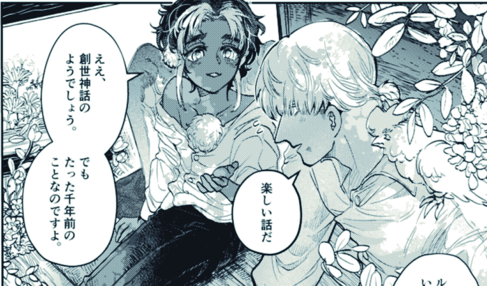 【支援者限定】pixivFANBOXで豆とつばさ 第五話(31p)3ページ更新しました。
https://t.co/5H8B7BazNQ 