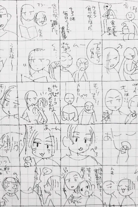去年だした本の全コマ書き出しページを発見した
何コマ目にアップが被るな…とか防止できたり出来なかったりするやつ 