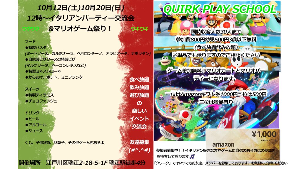 shunka_rainbow's tweet photo. 来月のイベントのお知らせ

画像参照

【開催場所】
東京都江戸川区瑞江2-18-5-1F 瑞江駅徒歩4分

※自転車はとなりの駐輪場に入れてください
※住宅地のため近隣の迷惑になる行動はご遠慮ください
#子育て応援
#未来の希望
#体験
#経験
#全力で遊ぶ
#チャレンジ
#非認知能力
#成長
#日常に彩りを https://t.co/h8ygRhYHAn