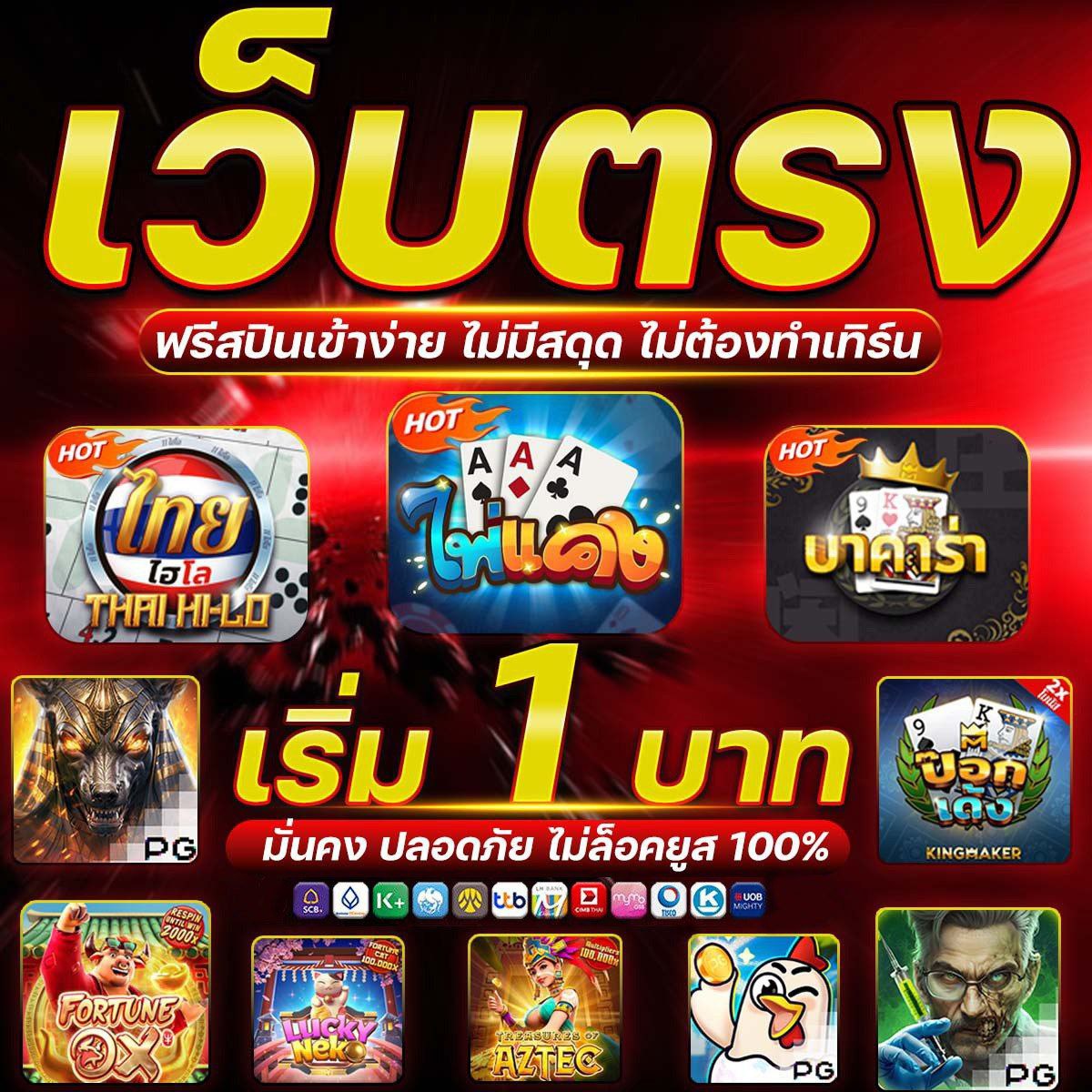 #บาคาร่าเว็บตรง สล็อตมาแรง🔥
เท่าไหร่ก็จ่าย รับประกันทุกยอดถอน✅
📣ครบจบที่เดียว กีฬา คาสิโน สล็อต
🆔 : @147zhefv
📍 : shorturl.at/7z3AZ
#สล็อต #เว็บตรง #สล็อตเว็บตรง #การเงินชัวร์ #เว็บตรงแตกหนัก #เว็บแนะนำ #UFABET #แทงบอลออนไลน์ #UFA #บาคาร่าเว็บตรง #น้ําท่วมพะเยา #ครูเบญ