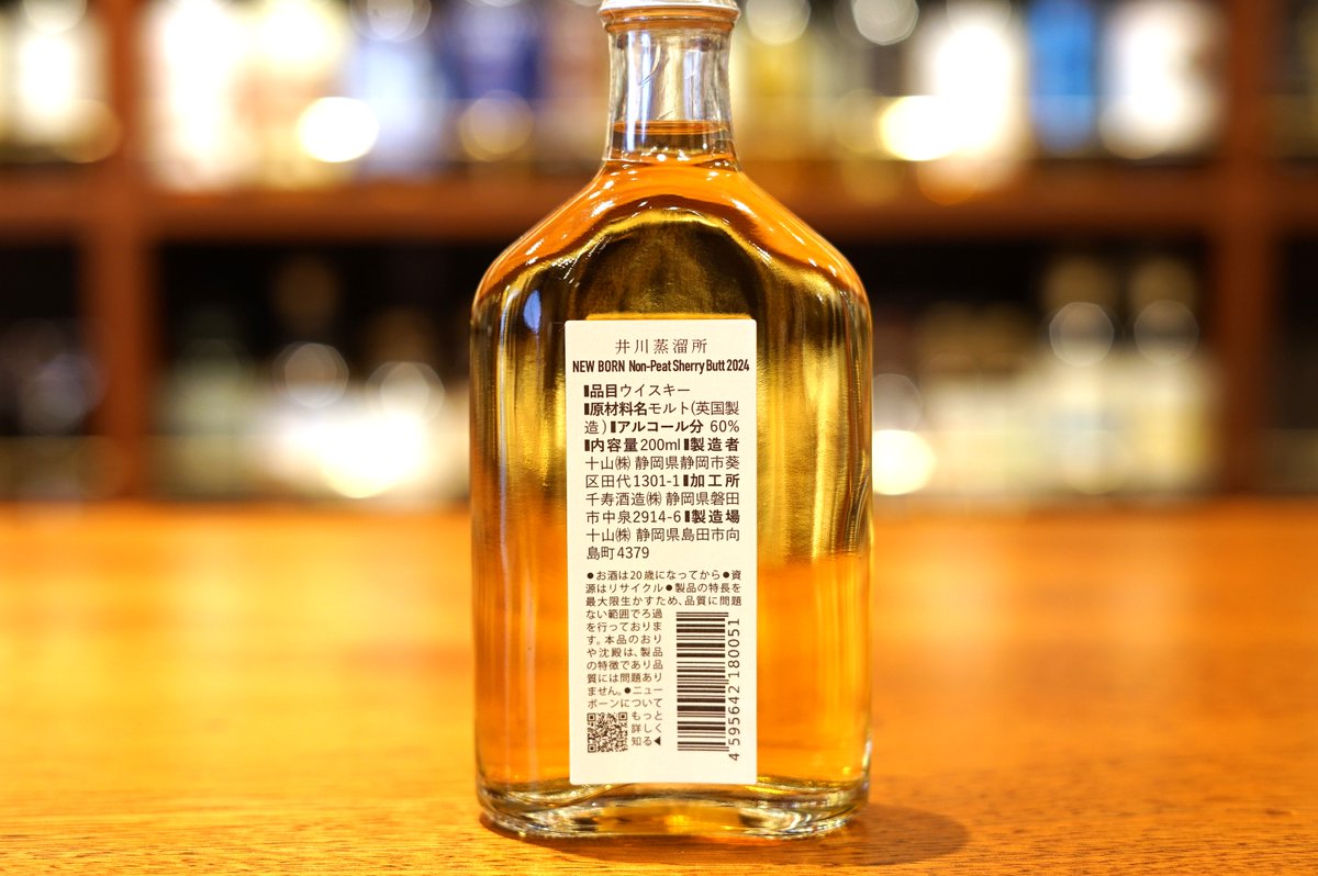 井川蒸溜所 NEW BORN Non-Peat Sherry Butt 2024 発売日：2024年5月