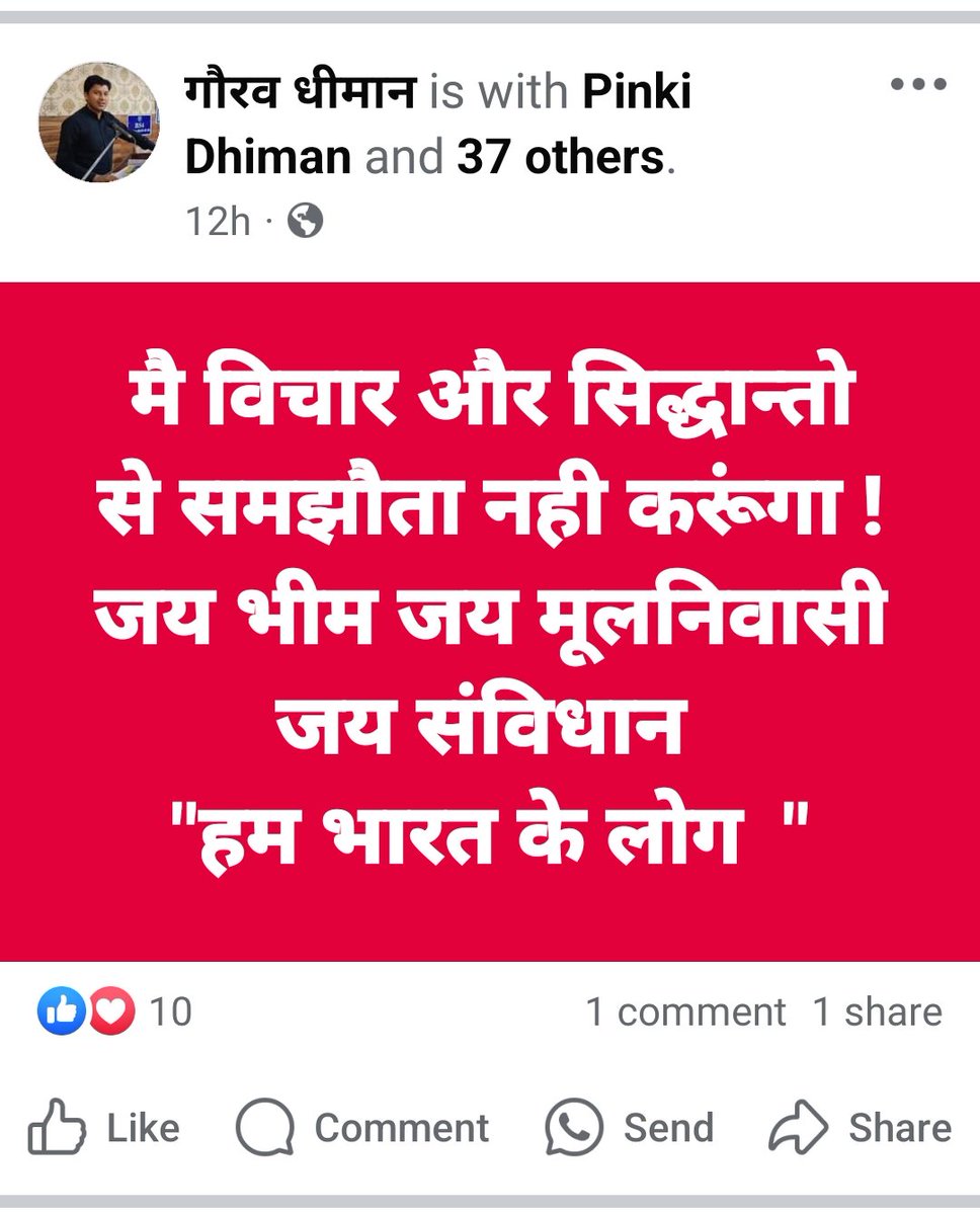 बिजनौर निवासी गौरव धीमान नाम का  व्यक्ति अपने आप को अंबेडकरवादी कहकर पूरे हिंदू समाज की भावना आहत कर रहा,कल इस पर समाज ने एफआईआर कराई फिर भी अभी तक कोई कार्यवाही नहीं हुई और अपराधी के होंसले बुलंद हैं <a href="/bijnorpolice/">Bijnor Police</a> <a href="/Uppolice/">UP POLICE</a> ,आपसे जल्द कार्यवाही की आशा है <a href="/DivyaSoti/">Divya Kumar Soti</a> <a href="/ajeetbharti/">Ajeet Bharti</a>