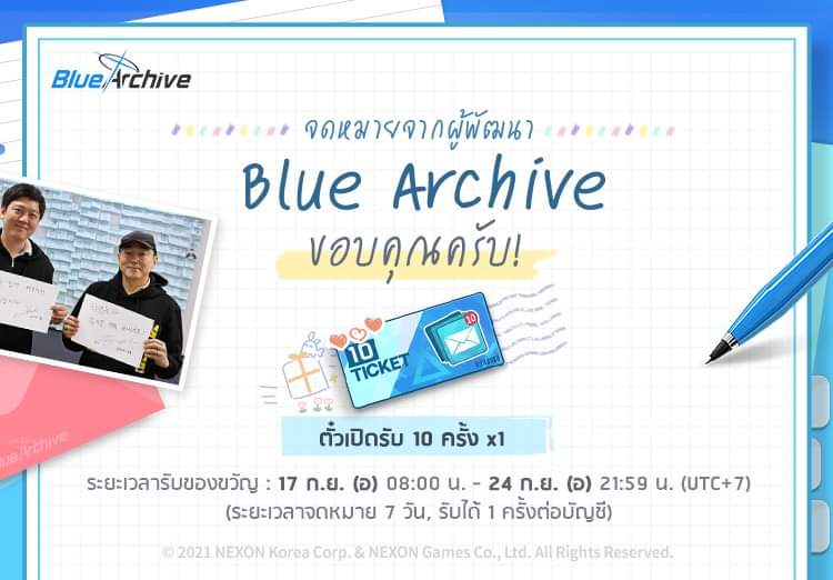 PlanaChan_Shimo's tweet photo. [✉️ จดหมายขอบคุณจากผู้พัฒนา Blue Archive ✉️]

เพื่อเป็นการเฉลิมฉลองวันหยุดและขอบคุณเซ็นเซทุกคนที่ให้การสนับสนุน Blue Archive มาโดยตลอด🎊  เราได้เตรียมของขวัญเอาไว้ให้เรียบร้อยแล้ว~
เข้าเกมไปรับของขวัญกันเยอะๆ นะคะ! 🎁

จดหมายจากผู้พัฒนา 💗
📍 https://t.co/3KYMRV9mkP

#BlueArchive https://t.co/heqwEUlTmi