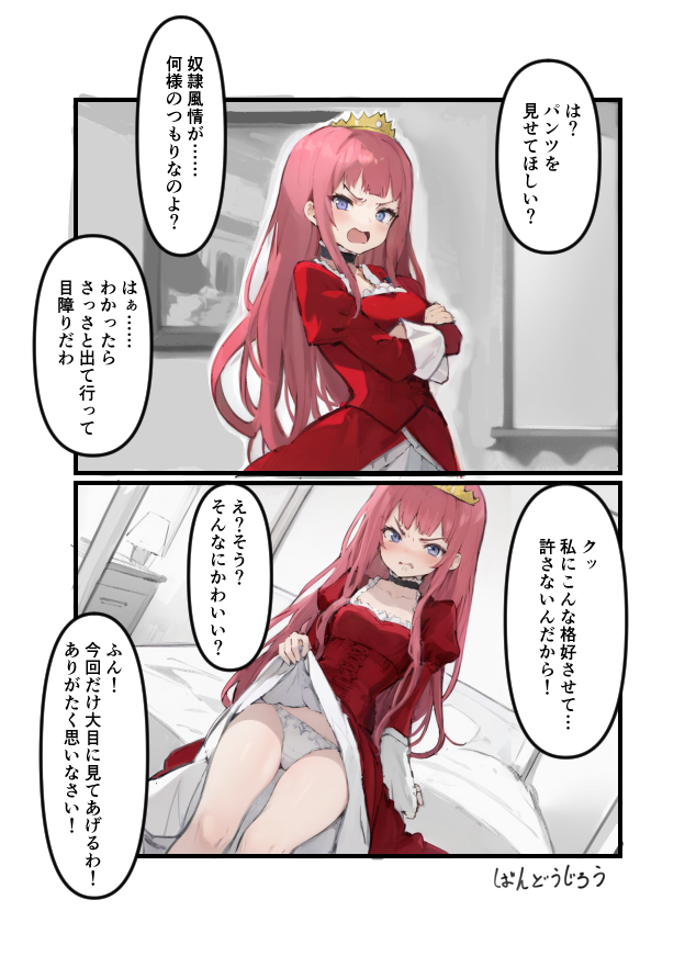 bandoujiro's tweet photo. こんにちわ。
張り切って始めたGｔC塗りで二度と同じ色が出ない問題。
＃漫画　＃女の子 https://t.co/GmNS1CDBjV