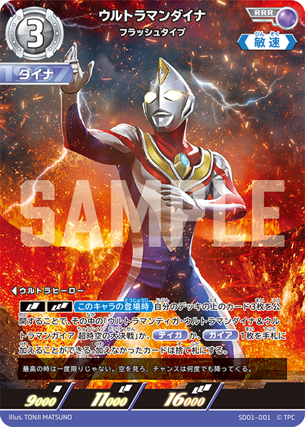 ◢◤#ウルトラマンカードゲーム◢◤ ⚡カードデザイン公開⚡ 10月25日