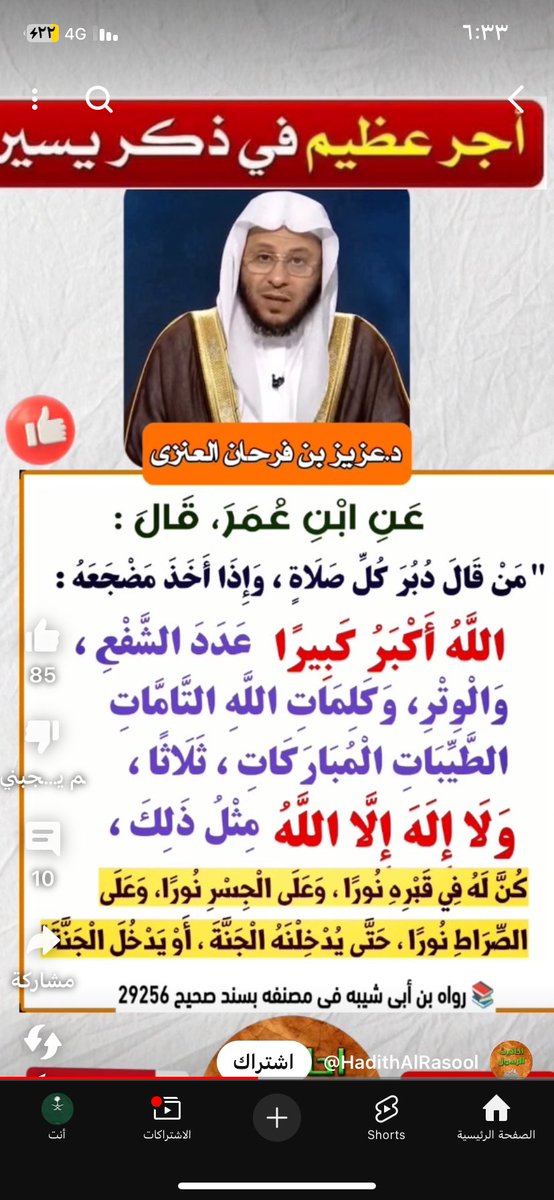 hodoooAA's tweet photo. @kh_fwaed الله يرحمنا برحمته ، ذكر يحفظنا بإذن الله تلك اللحظات 👇🏻 https://t.co/BXlw1nPjTH