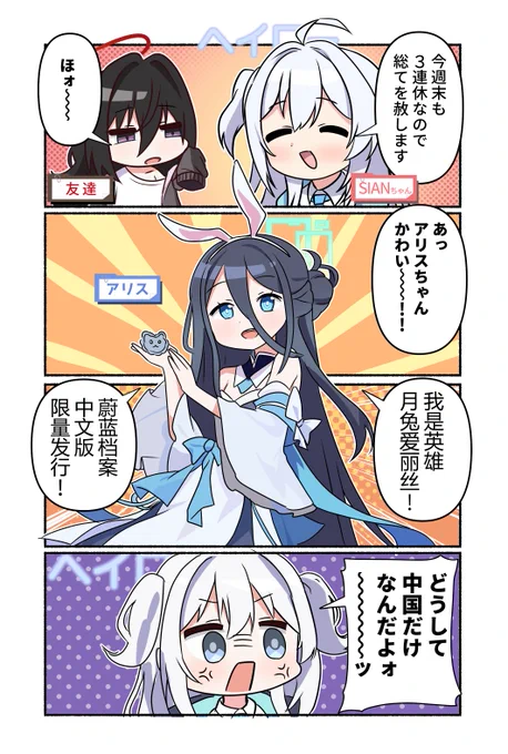 嘘日記 