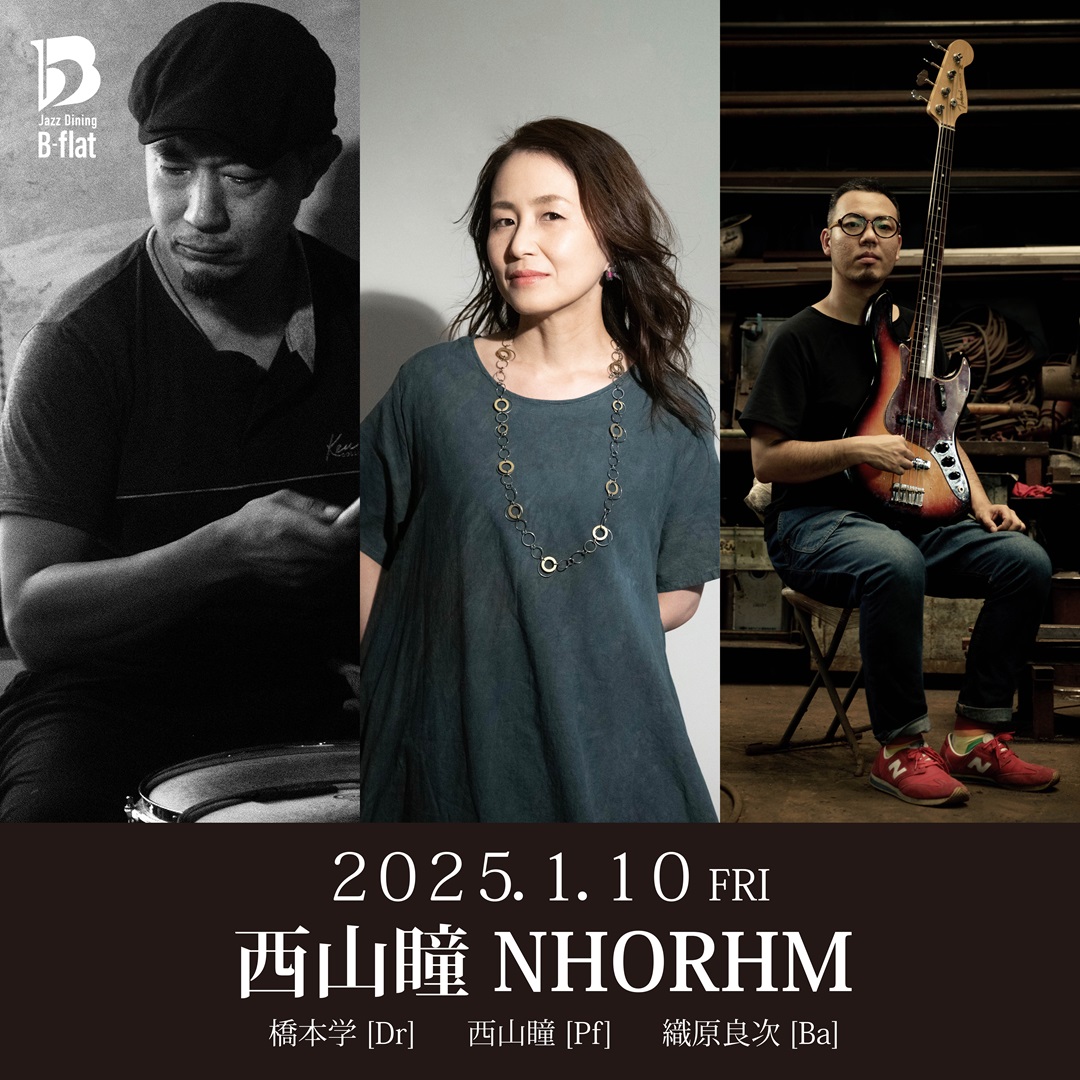 JazzDiningBflat's tweet photo. 【INFO】予約受付中!
2025/1/10(金)
西山瞳 NHORHM
ジャズピアニスト・西山瞳によるヘヴィ・メタルの名曲をジャズで演奏するプロジェクト「#NHORHM」がB-flatに初登場!
Open 18:00/Start 19:00
▼詳細・ご予約はこちら
https://t.co/a40R7HQSTp
#Bflat #東京 #tokyo #赤坂 #jazz #ヘヴィメタル https://t.co/sSciOaXdW4