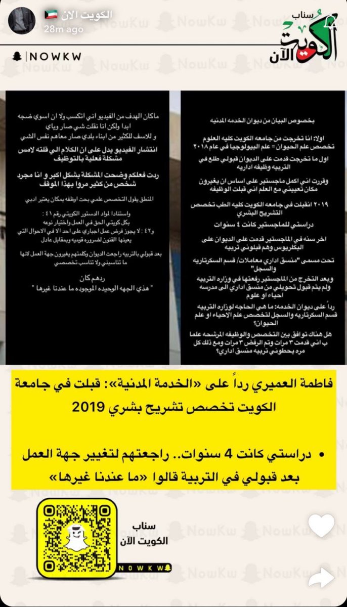 انا أصدق المواطنه فاطمه العميري 🤚🏻
لا تلقون خمالكم عالاخرين!
نبي نعرف منو اللي ظلمها ؟