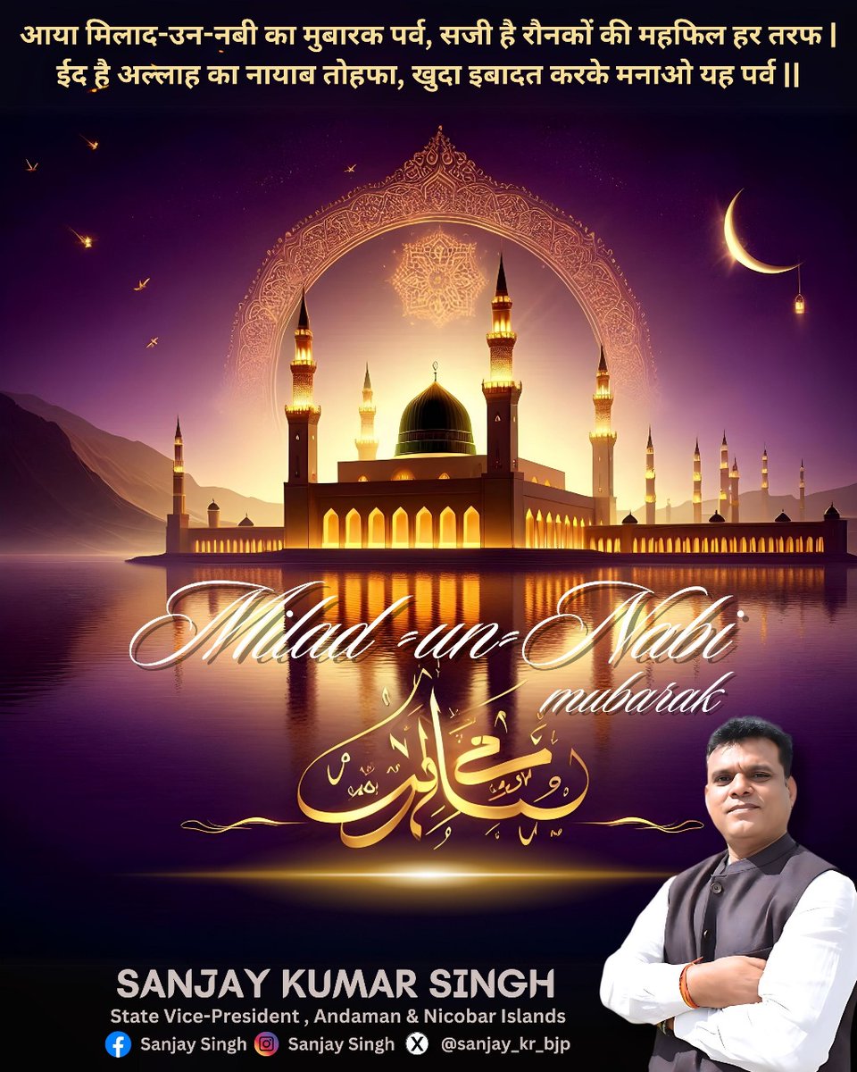On this auspicious occasion of Milad un Nabi, may the Prophet's teachings guide us towards a path of love, compassion, and righteousness.