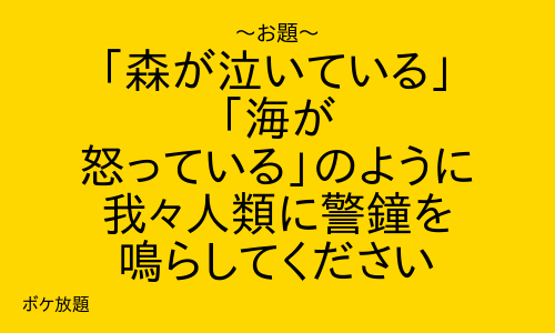 boke_houdai's tweet photo. #大喜利 #面白 #お題 #いている #っている #のように

◆◆◆ #写真で一言 ◆◆◆
自由にボケて😀👍 https://t.co/daJf9Iputv