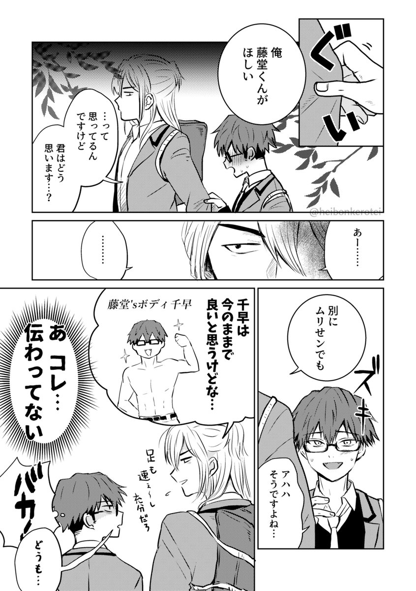 heibonkerotei's tweet photo. ちーとど https://t.co/itGCfnRpKd
