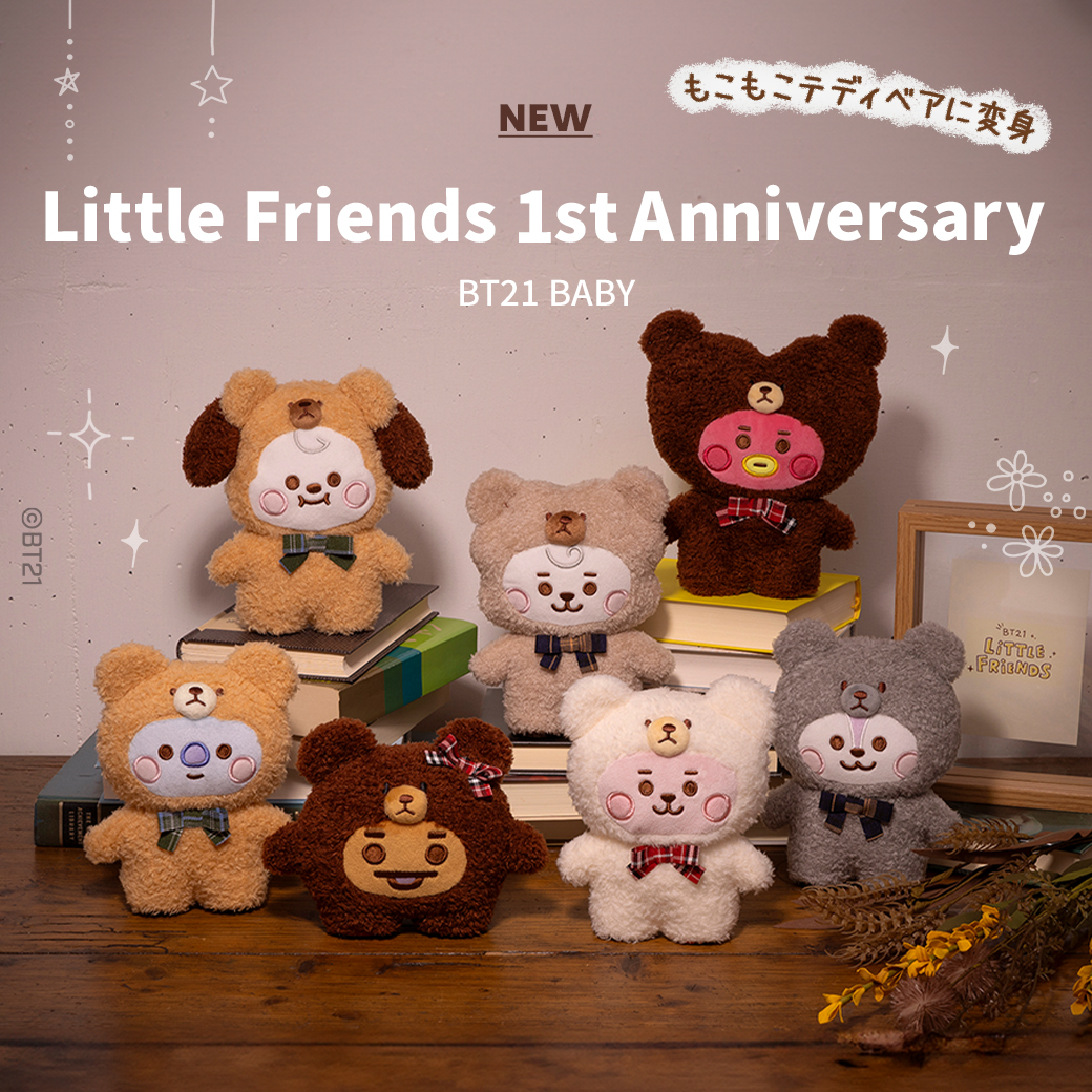 ✨Little Friends 1st Anniversary✨ #BT21BABY がもこもこの
