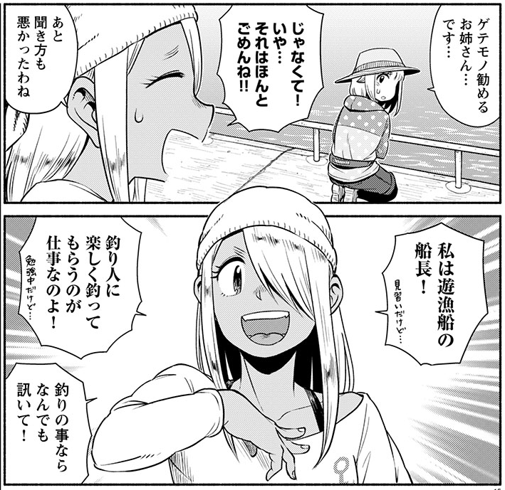本日9/17はヤングチャンピオン烈No.10の発売日です。『放課後ていぼう日誌』は76話目、いつものように陽渚だけカワハギが釣れない状態に、ゆらさんからの助け舟が。ぜひ読んでください! #teibo