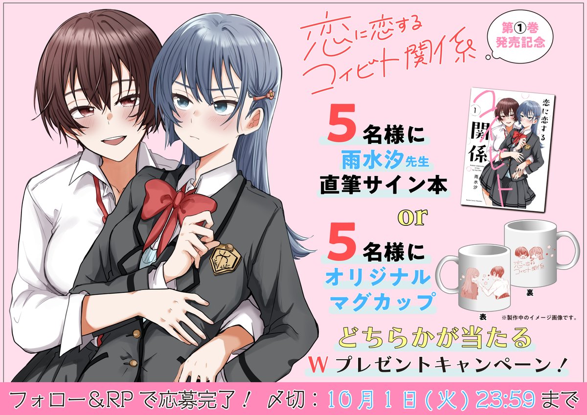 高品質の激安 恋に恋するコイビト関係 - Search / X 青年漫画