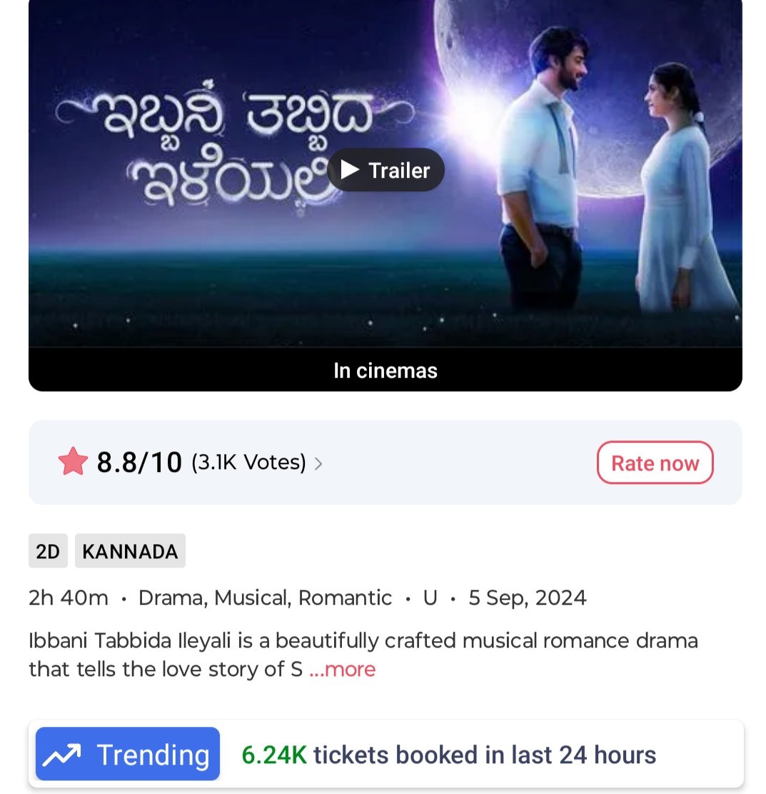 ಇಬ್ಬನಿ ತಬ್ಬಿದ ಇಳೆಯಲಿ
#ibbaniTabbidaIleyali 
Power f "word of mouth"
2nd Monday - 6.5K tickets booked thru BMS.
Number of footfalls on 2nd Monday &gt; footfalls across first weekend
ಸಕುಟುಂಬ ಸಮೇತ ನೋಡುತ್ತಿರುವ ಚಿತ್ರ😅☺️
Believe in the magic of love
Believe in the magic of cinema✨✨✨