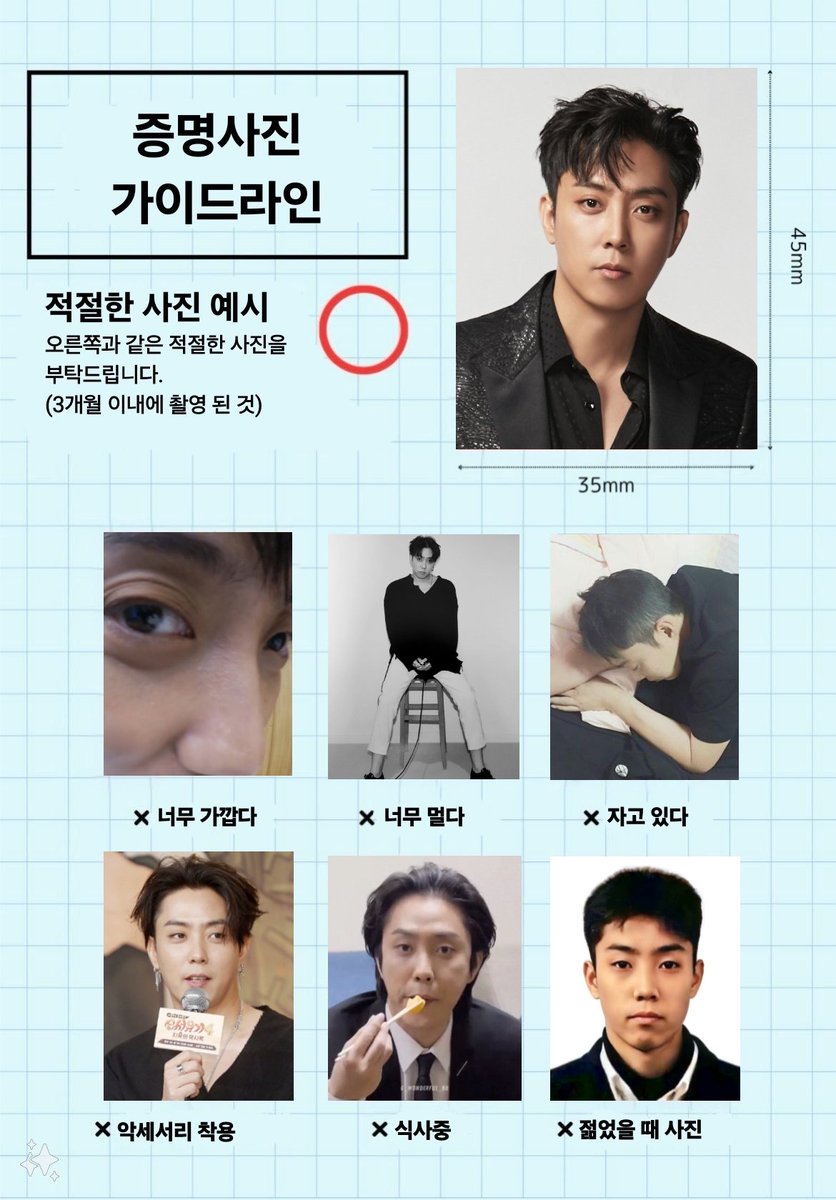 요즘 유행인듯 하길래 찌오니버전으로 만들어봤슴다ㅎㅎ
증명사진 가이드라인 은지원ver.