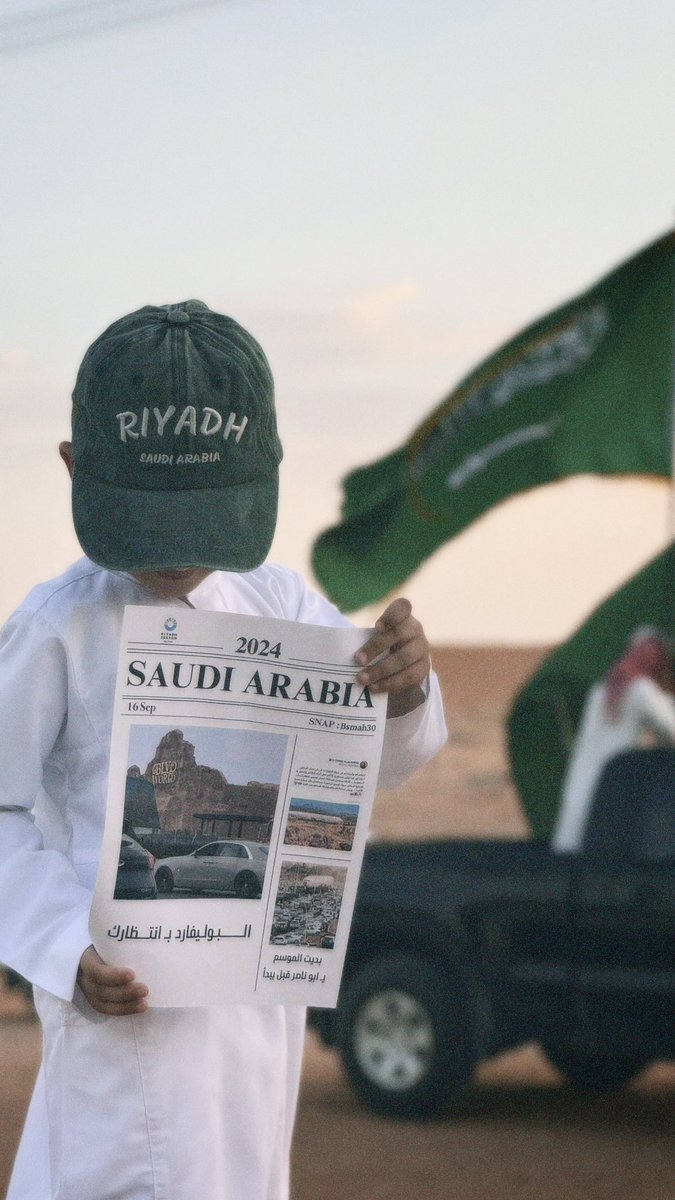 bsmah298's tweet photo. @Turki_alalshikh طيارتنا وصلت الرياض ✈️🇸🇦💚 #موسم_الرياض_2024 #طيارتنا_وين_وصلت https://t.co/ZlKAivKXde