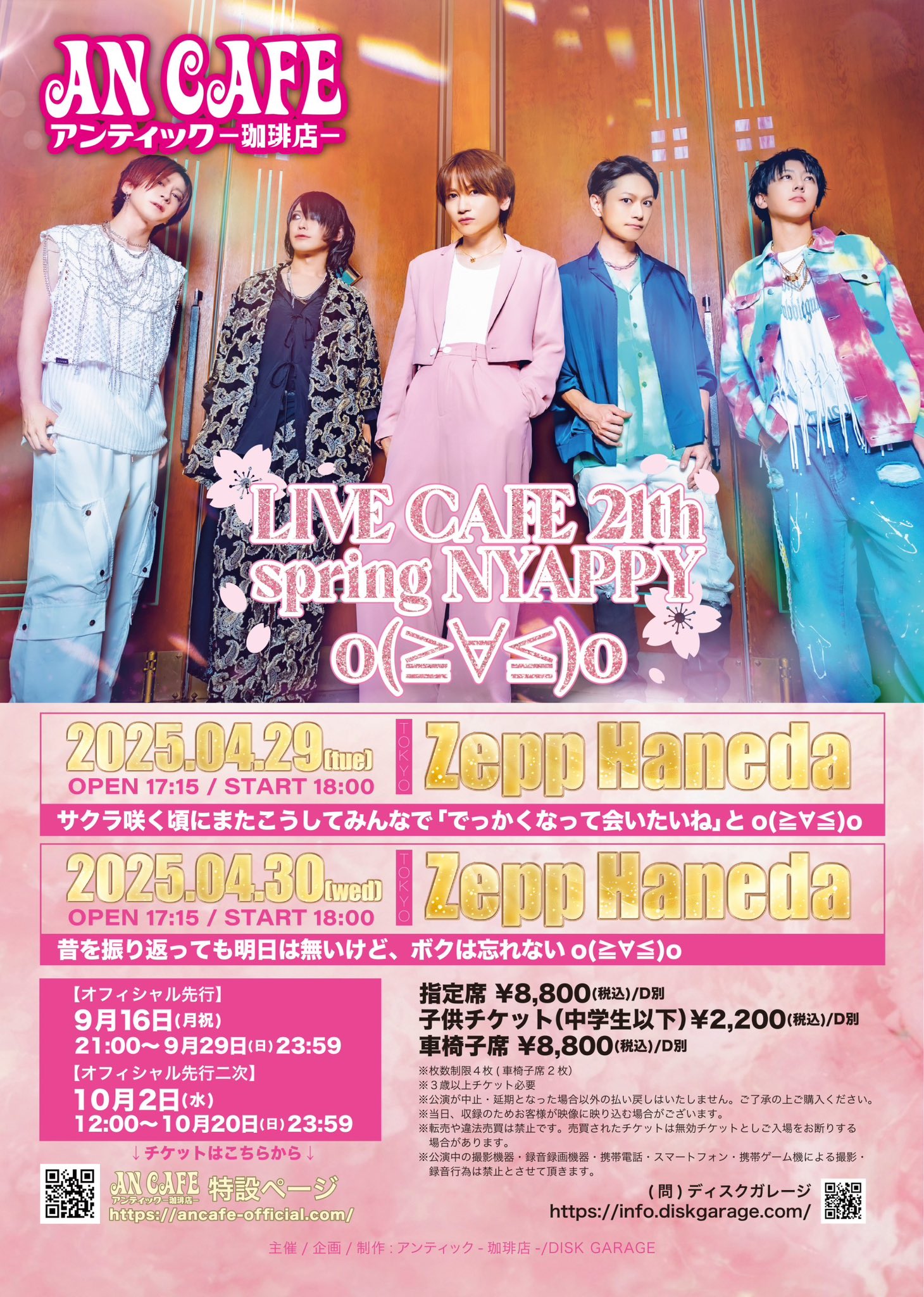 アンカフェ - Search / X