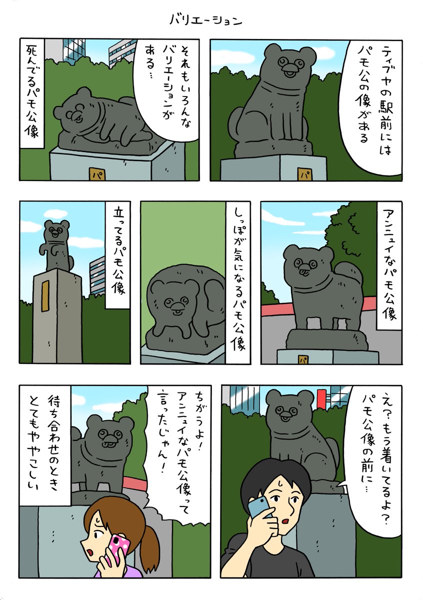 絶滅寸前の動物ハッチンパモス「バリエーション」 https://t.co/swD0EFhQ6e 