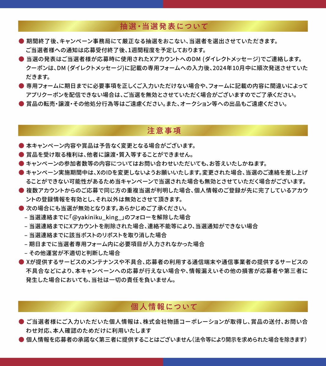 焼肉きんぐ【公式】 (@yakiniku_king_) on Twitter photo 